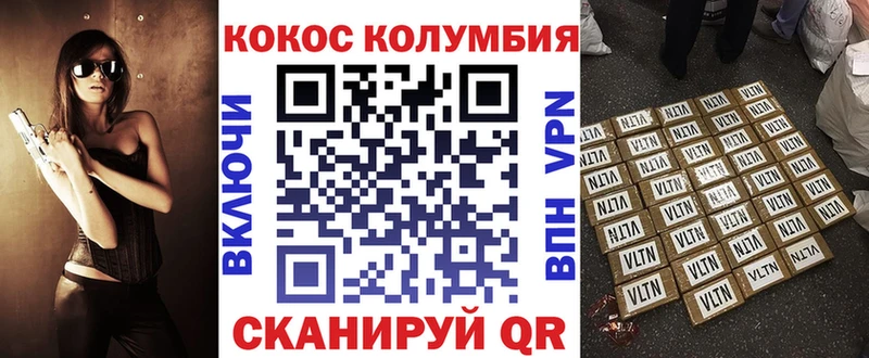 Купить где Вилюйск КОКАИН 99%