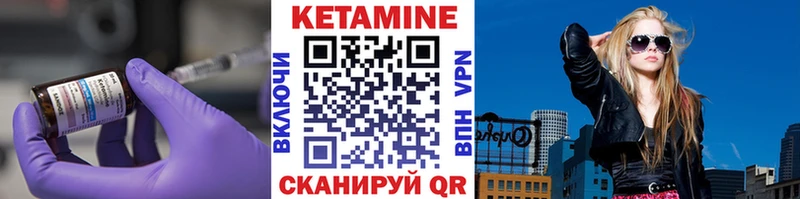Купить где  Вилюйск  КЕТАМИН VHQ 