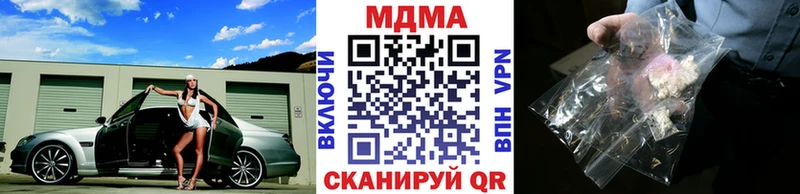 МДМА Molly  Купить закладки  Вилюйск 