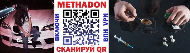 Купить  Вилюйск  МЕТАДОН белоснежный 